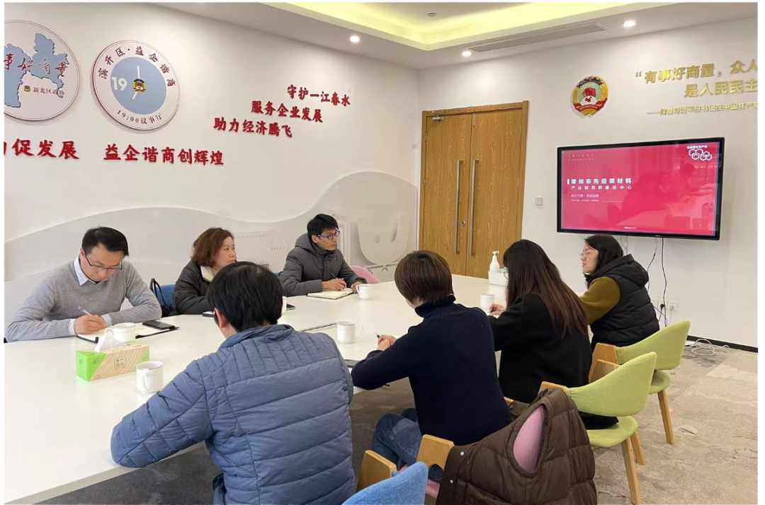 常州市先进碳材料产业链党建推进交流会